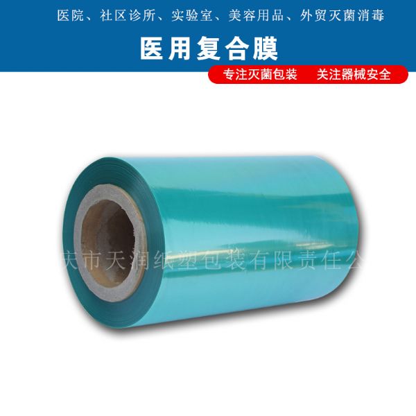 醫(yī)用復合卷膜